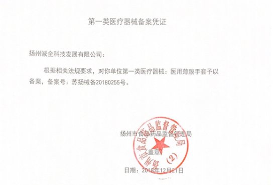 医用薄膜手套