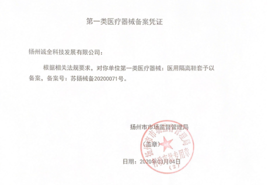 医用隔离鞋套