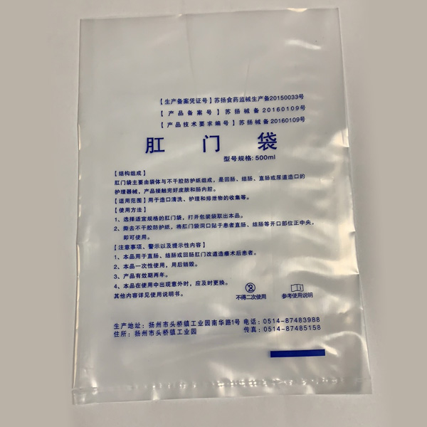 塑料包装袋加工