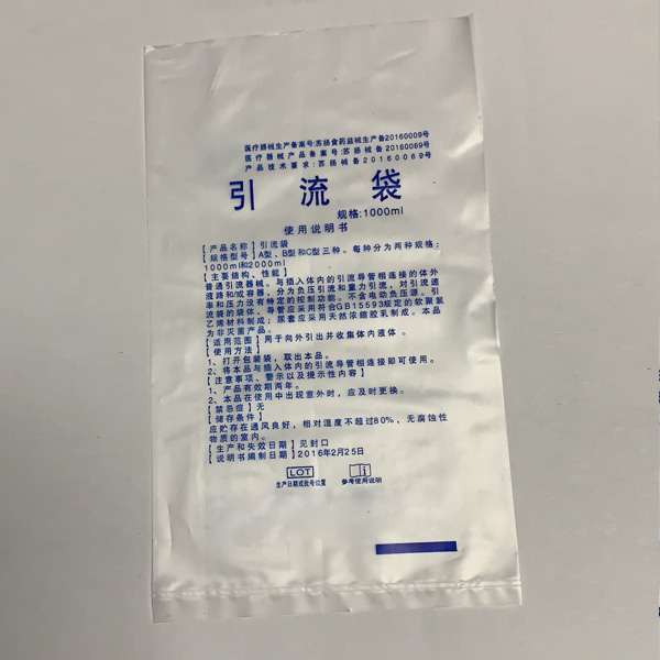 塑料包装袋加工